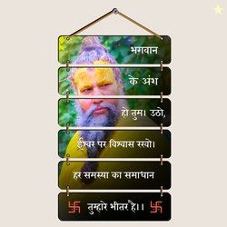 KARNI CRAFT Premium Premanand ji motivational Wall hanging Hangin...mo