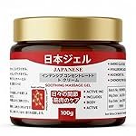 Japanese Instant Pain Relief Soothing Massage Gel | Fast-Acting Muscle & Joint Comfort | With Mugwort Oil, Camphor & Lactic Acid | Relief for Back, Neck, Shoulders & Knees (100 gm (pack of 1))